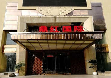 双台子商务KTV真空哪家最开放-鼎红国际KTV消费价格玩乐点评