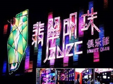 双台子哪里荤的KTV陪酒女漂亮多-翡翠明珠KTV好玩会所体验
